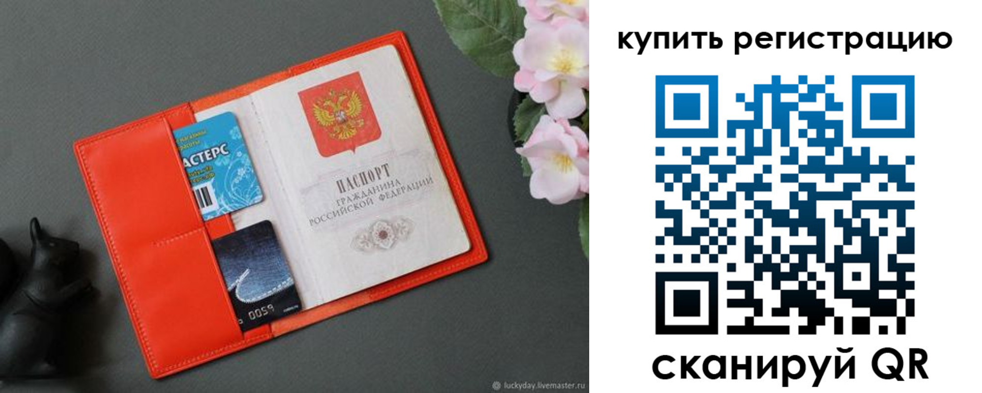 временная регистрация гарантия в Юрюзани