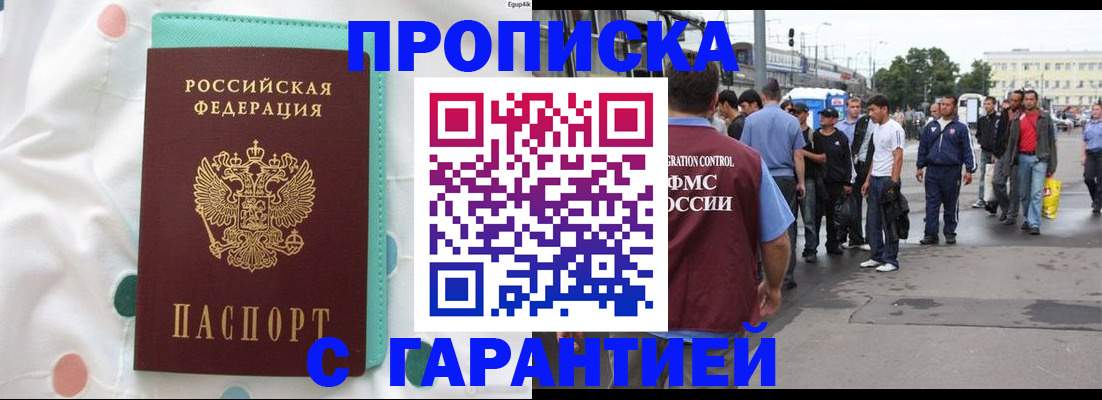 временная регистрация поиск в Юрюзани