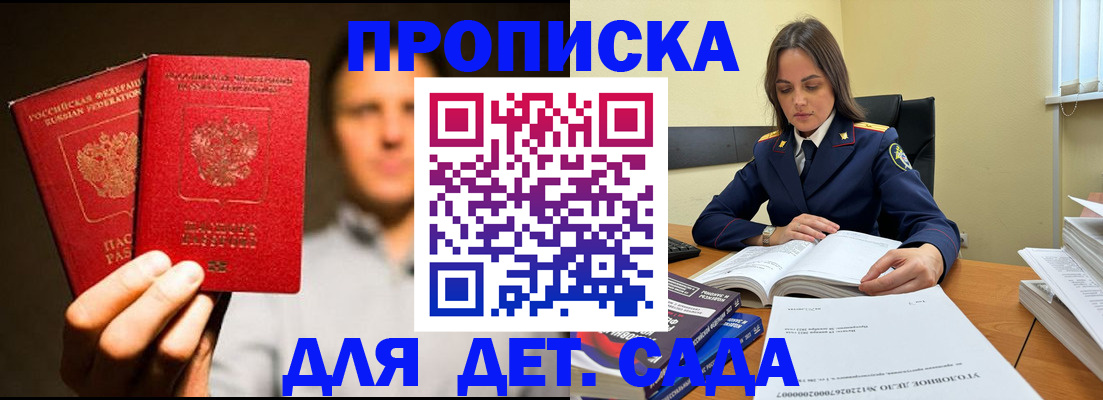 временная регистрация в Юрюзани
