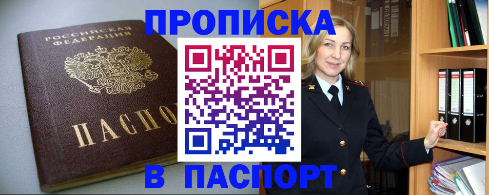 временная регистрация госуслуги в Юрюзани