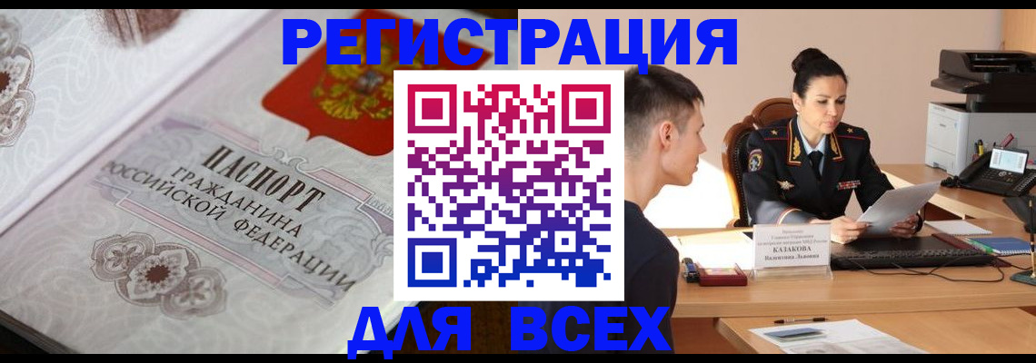 прописка в квартире в Юрюзани
