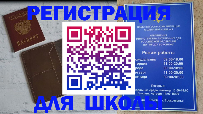 прописка 2025 в Юрюзани