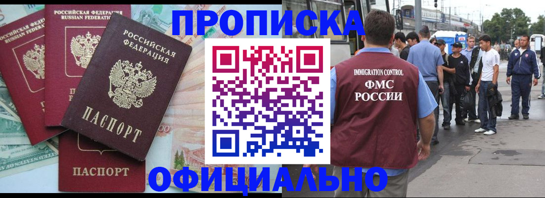 временная регистрация для школы в Юрюзани