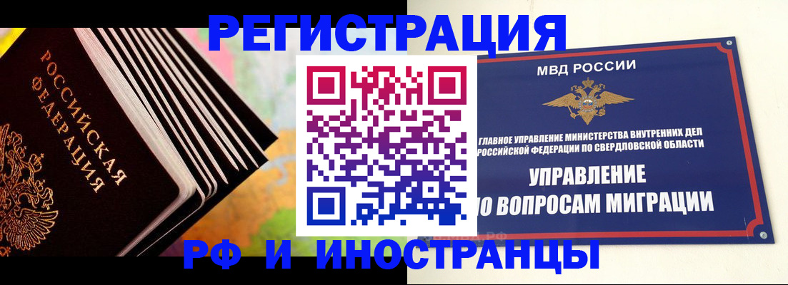временная прописка в Юрюзани