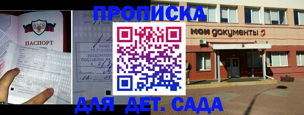 временная регистрация для школы в Юрюзани